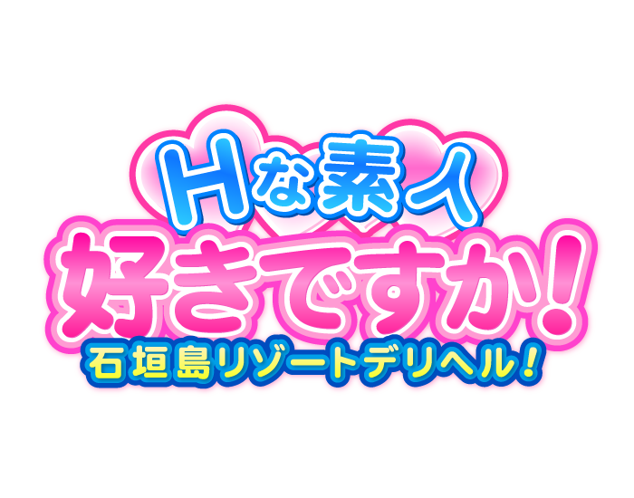 Hな素人好きですか！